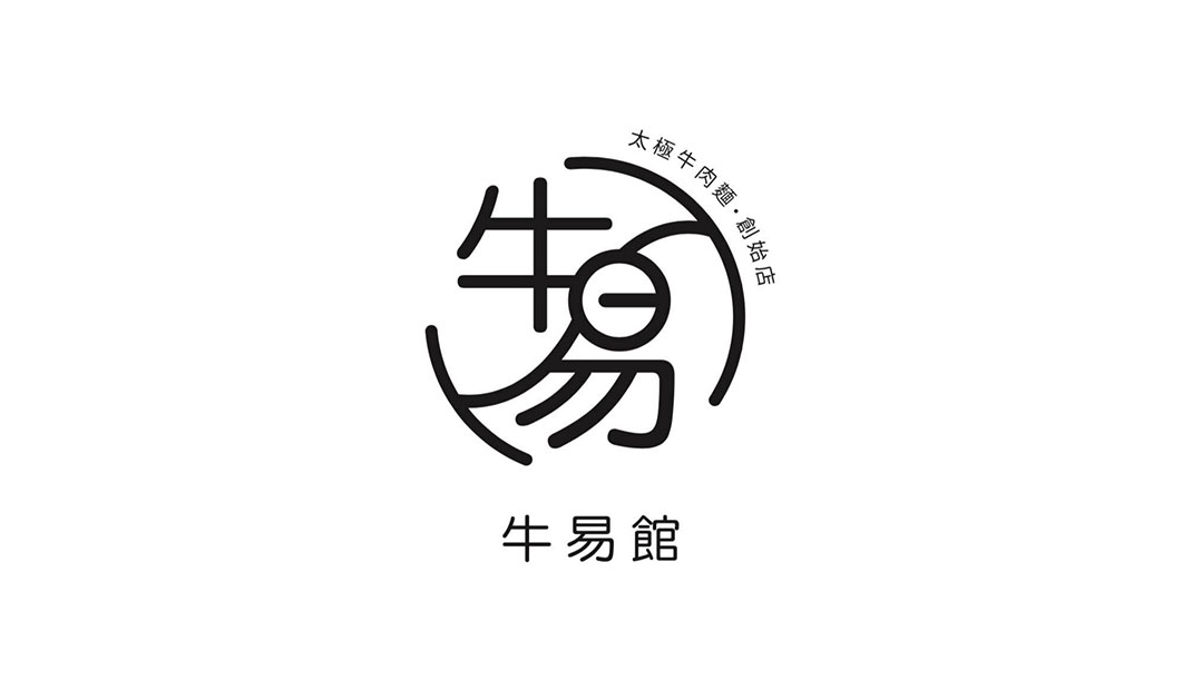 太极牛肉面火锅餐厅Logo设计