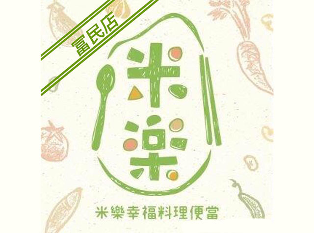 米乐料理便当餐厅Logo设计