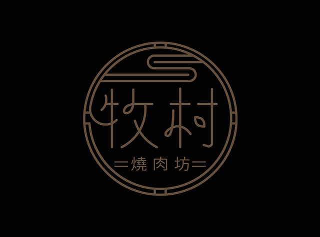 日式烧肉餐厅Logo设计