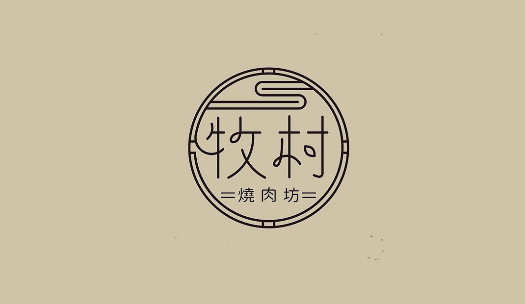 日式烧肉餐厅Logo设计