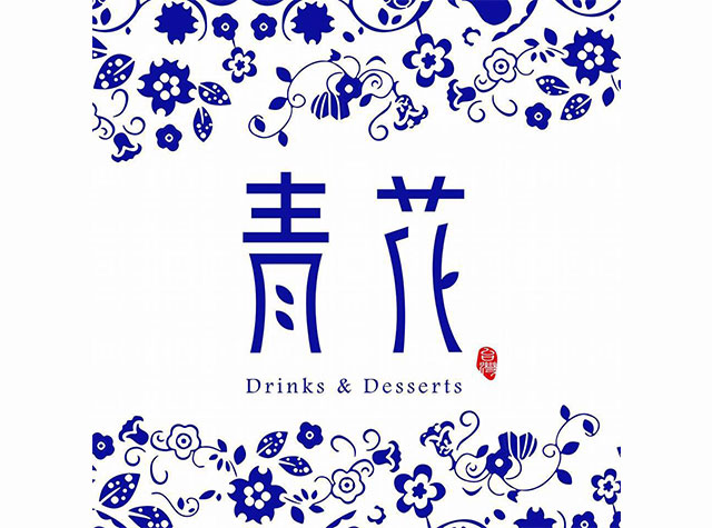 甜品店 · 茶馆 · 咖啡馆Logo设计