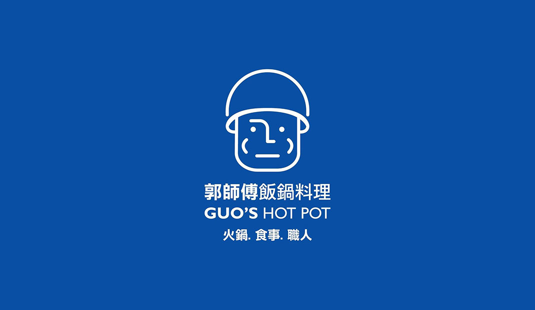 郭师傅饭锅料理餐厅Logo和菜单设计