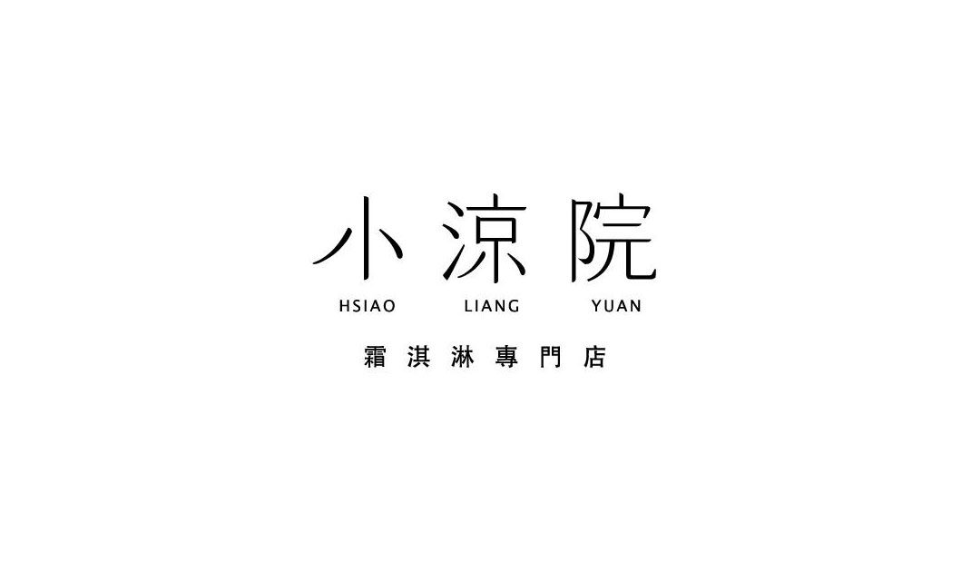 冰淇淋餐厅Logo设计