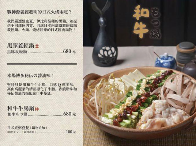 日式餐馆 · 米酒吧 · 烧烤店菜单设计