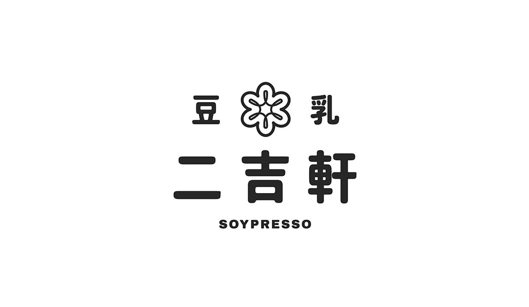 二吉轩豆乳Logo设计