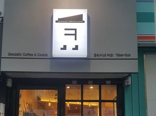 餐厅 · 咖啡馆Logo设计