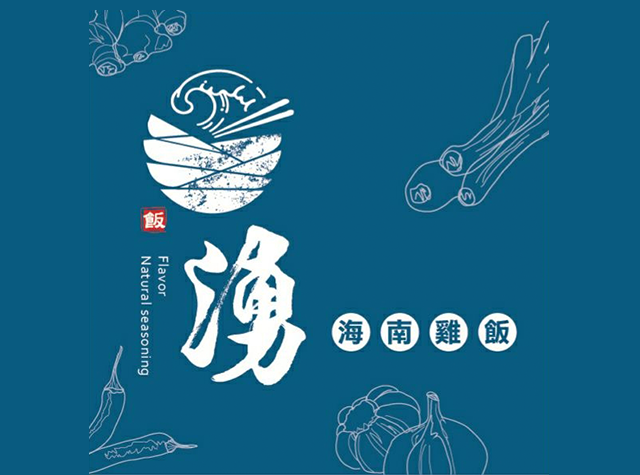 海南鸡饭餐厅Logo设计