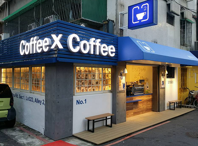 咖啡平方Logo和店招设计