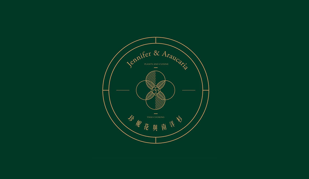 珍妮花与南洋杉餐厅Logo设计