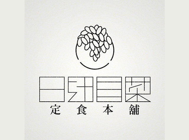 日式餐厅Logo设计