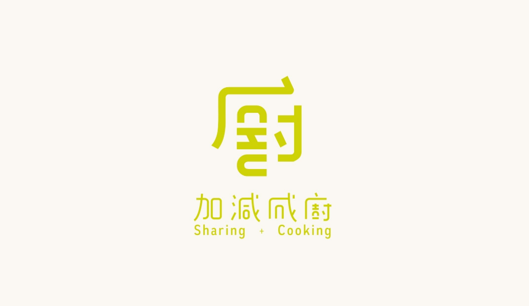 加减成厨餐厅Logo设计