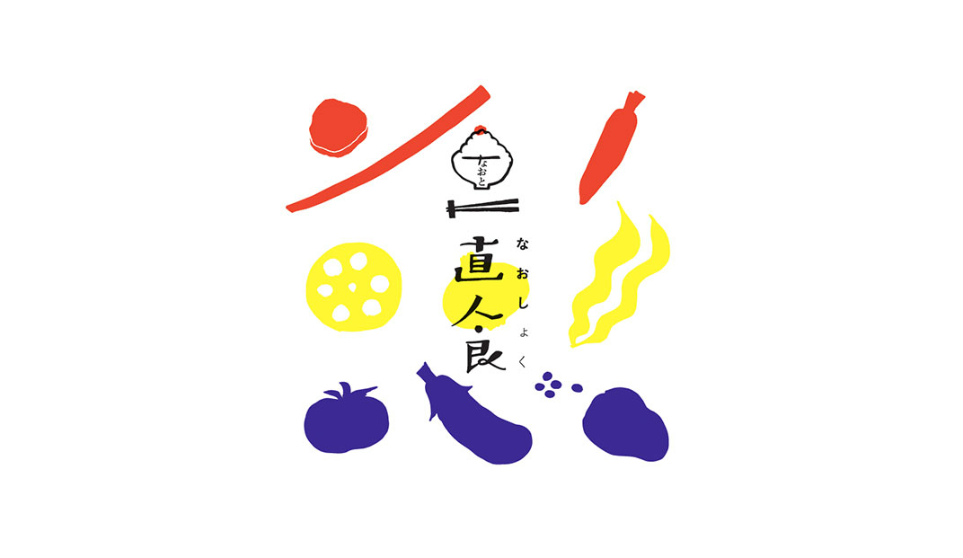 健康食品餐馆 · 素菜馆Logo设计