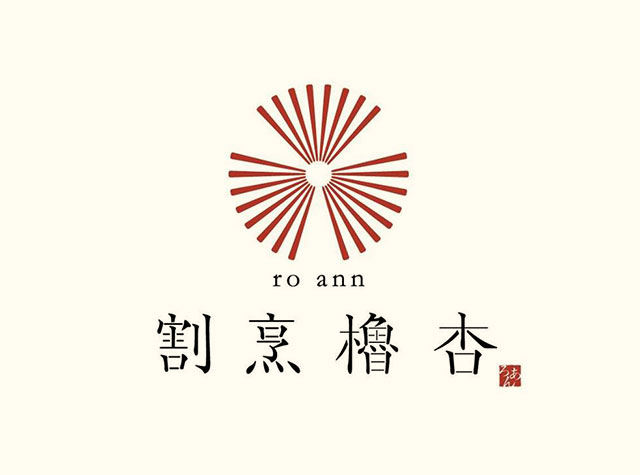 寿司店 · 火锅店餐厅品牌设计