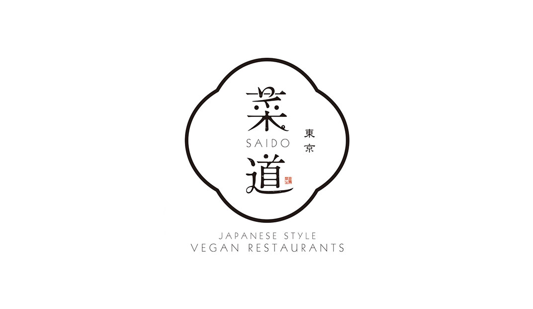 素菜馆餐厅Logo设计