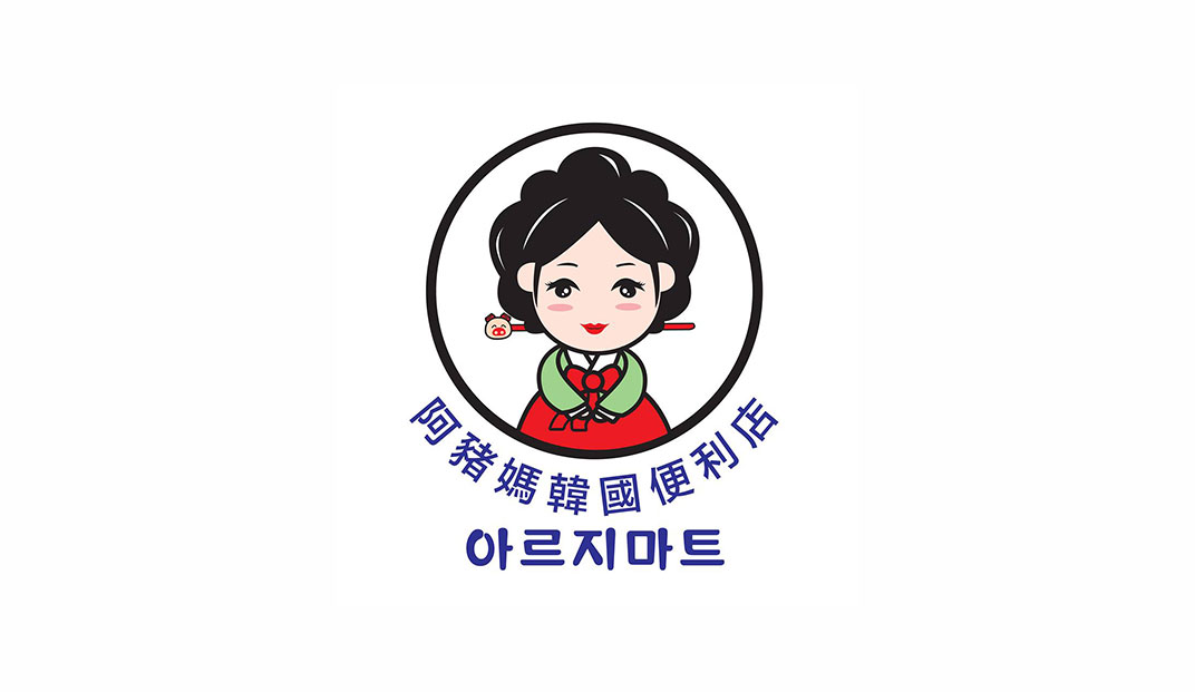 阿猪妈韩国便利店Logo设计