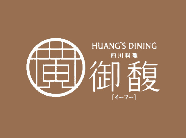 四川料理餐厅Logo设计