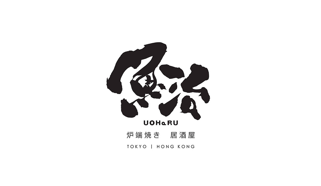 日本魚治餐厅Logo设计