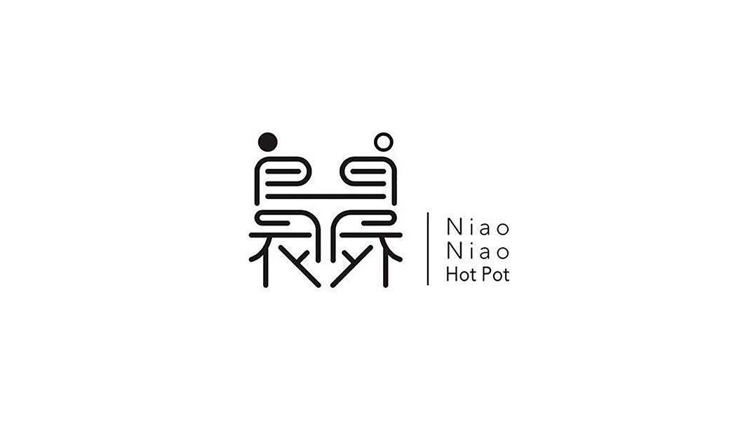 袅袅锅物火锅餐厅Logo设计