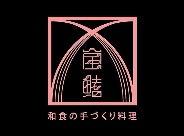 岚鳍日式手作料理Logo设计