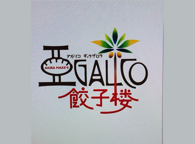 饺子餐厅Logo设计