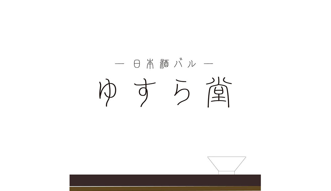 日式餐馆 · 米酒吧Logo设计