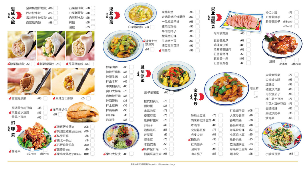 饺子王餐厅Logo设计,水饺,图形,红色,菜单设计,上海餐牌设计,餐厅VI设计,vi餐厅,欣赏