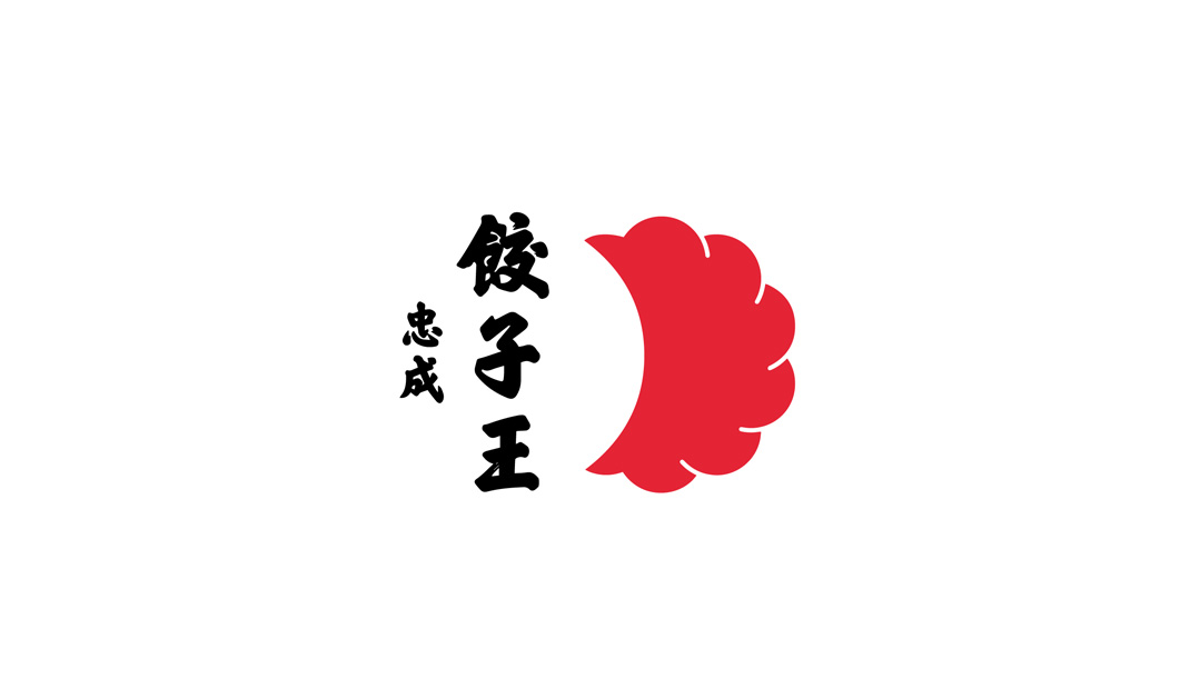 饺子王餐厅Logo设计