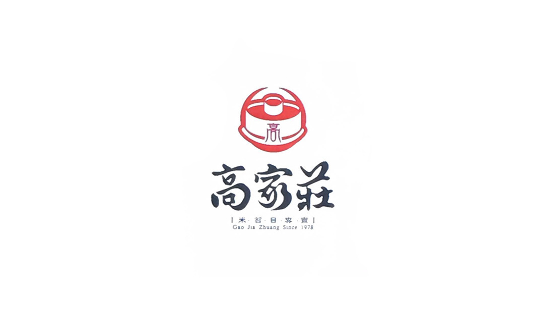 高家庄餐厅Logo设计