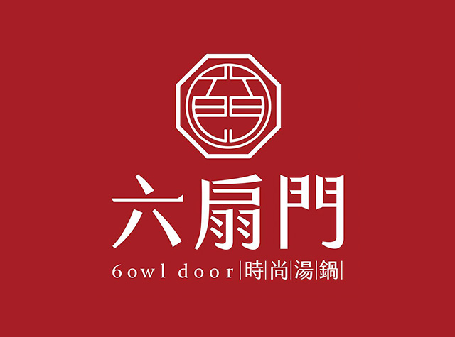 六扇门时尚汤锅餐厅Logo设计