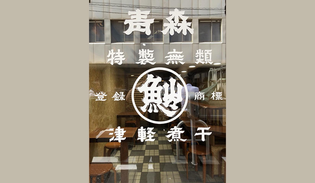 拉面馆餐厅Logo设计文字,组合,理念符号,标志设计,手提袋,不干胶设计,包装设计,餐厅VI设计,vi餐厅,欣赏