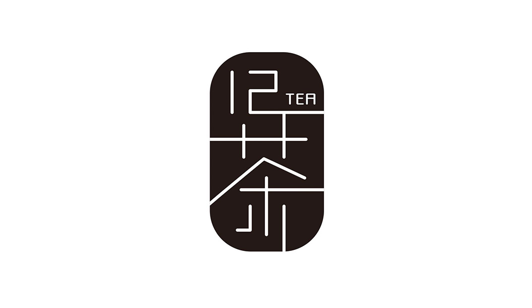 12茶Logo设计