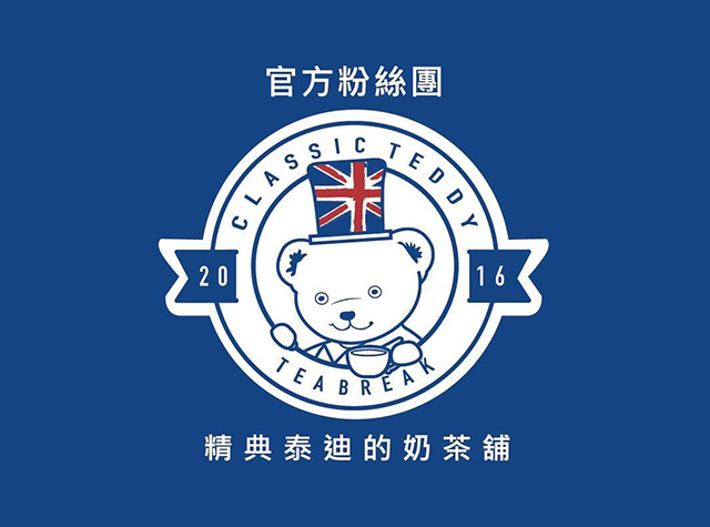 泰迪插画奶茶店Logo设计