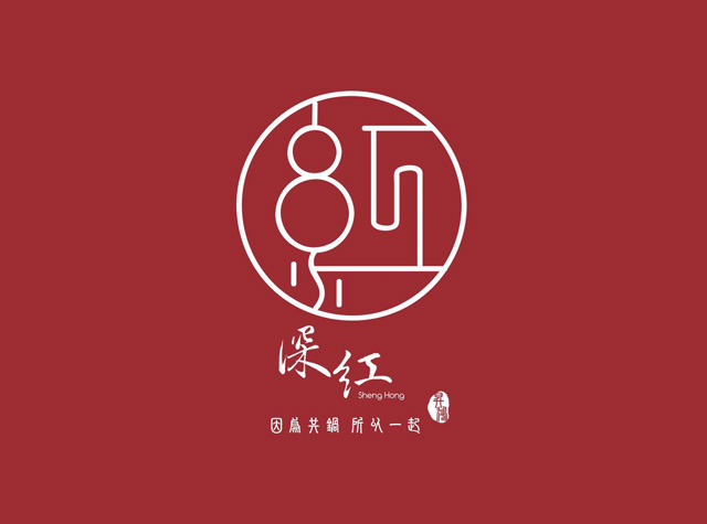 深红火锅店餐厅Logo设计