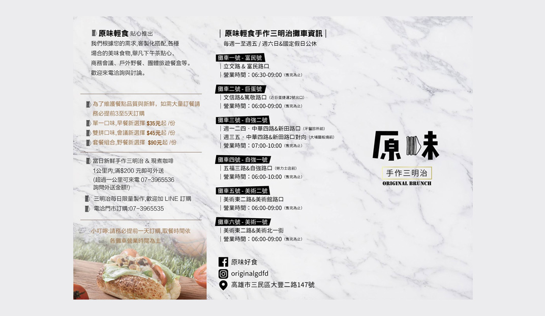 原味好食轻食早餐餐厅设计,字体,文字,标志,菜单设计,标志设计,餐厅VI设计,欣赏,深圳,广州,北京,上海