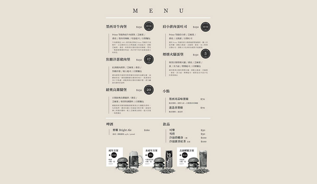 简洁风菜单设计,图形,黑白,信息梳理,版式设计,标志设计,餐厅VI设计,欣赏,深圳,广州,北京,上海