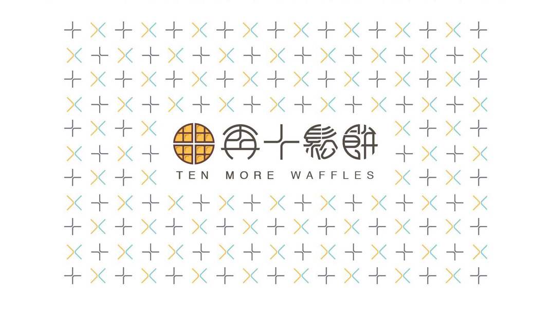 烘焙品牌Logo设计,文字,汉字,辅助图形,菜单设计,标志设计,餐厅VI设计,欣赏,深圳,广州,北京,上海