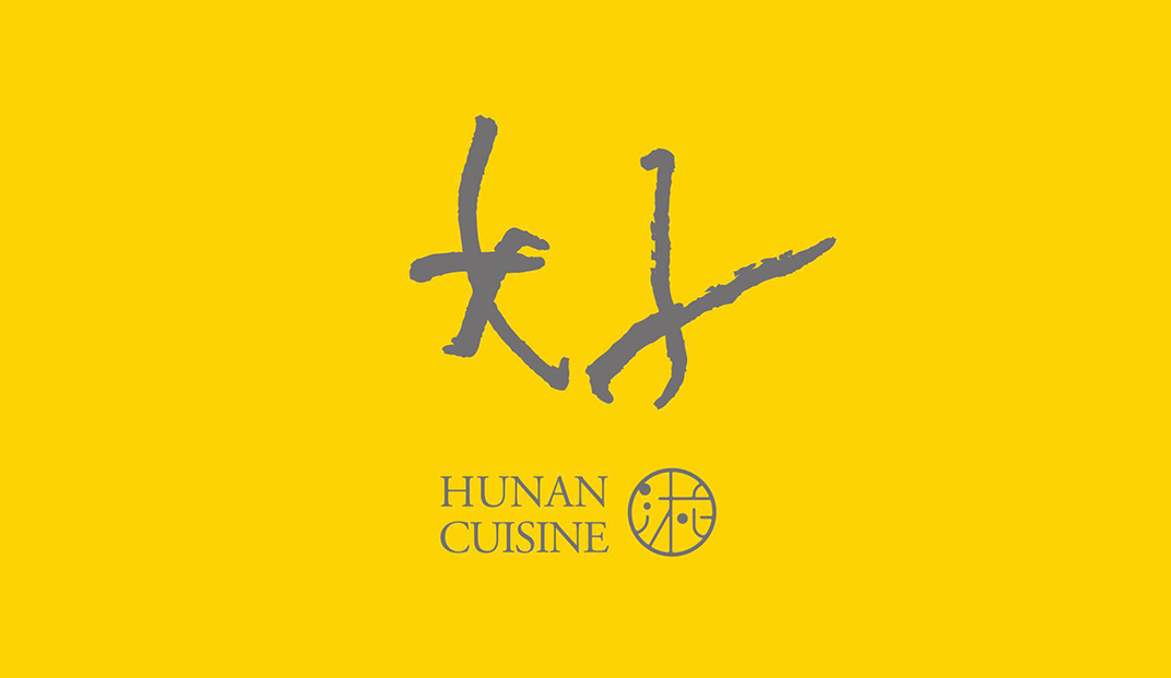 湘菜馆餐厅Logo设计