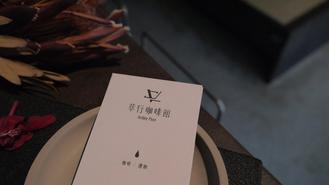 萃行咖啡馆Logo设计,咖啡馆,中文,汉字,标志设计,餐厅VI设计,欣赏,深圳,广州,北京,上海