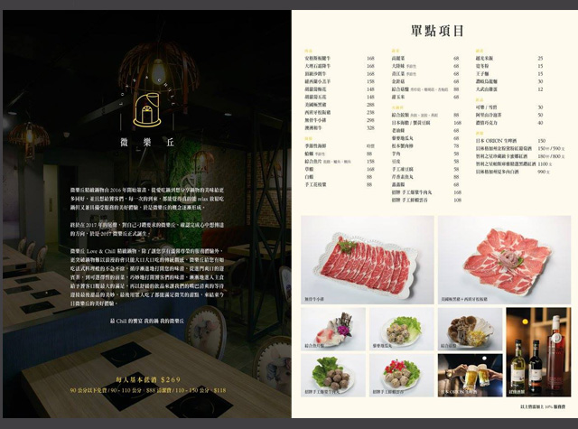 火锅餐厅菜单设计