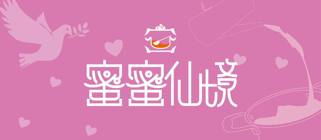 火锅店餐厅Logo设计,图形标志,中文,汉字,字体设计,餐厅VI设计,欣赏,深圳,广州,北京,上海