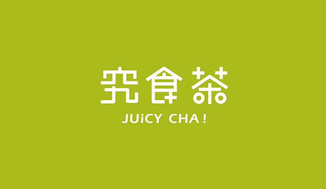 究食茶轻食餐厅Logo设计
