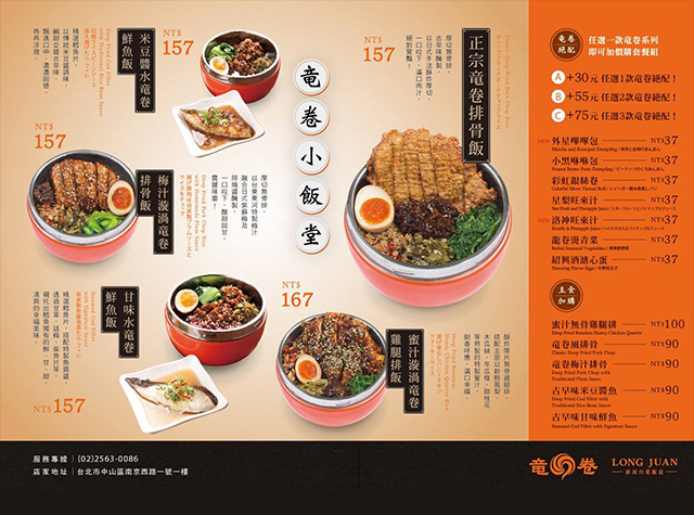 台式快餐餐厅菜单设计