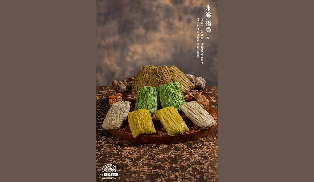 食材海报设计