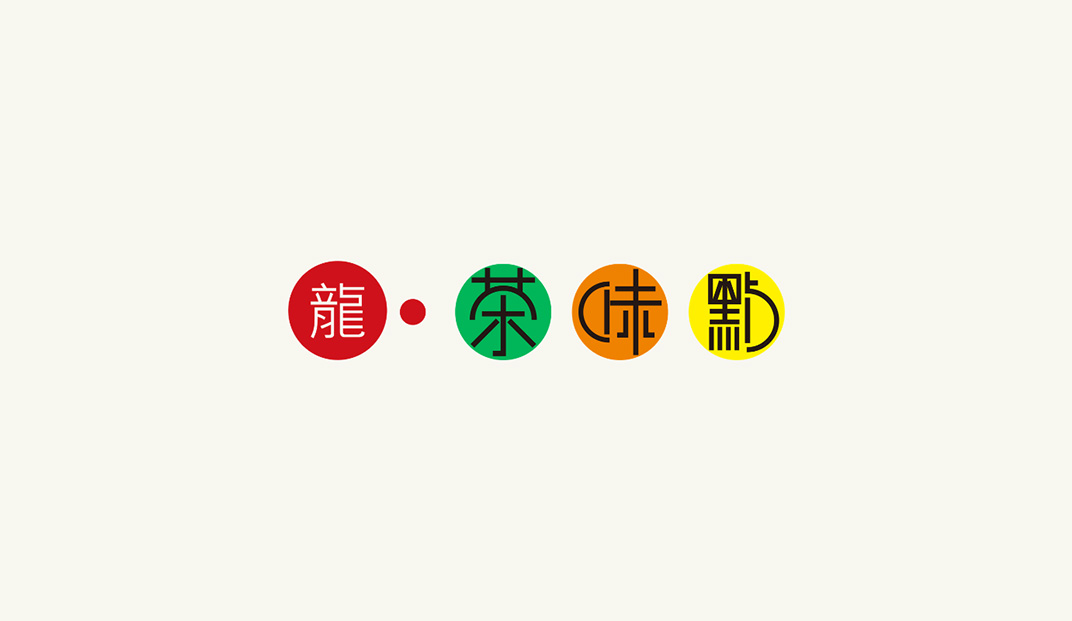 广式早茶店餐厅Logo设计