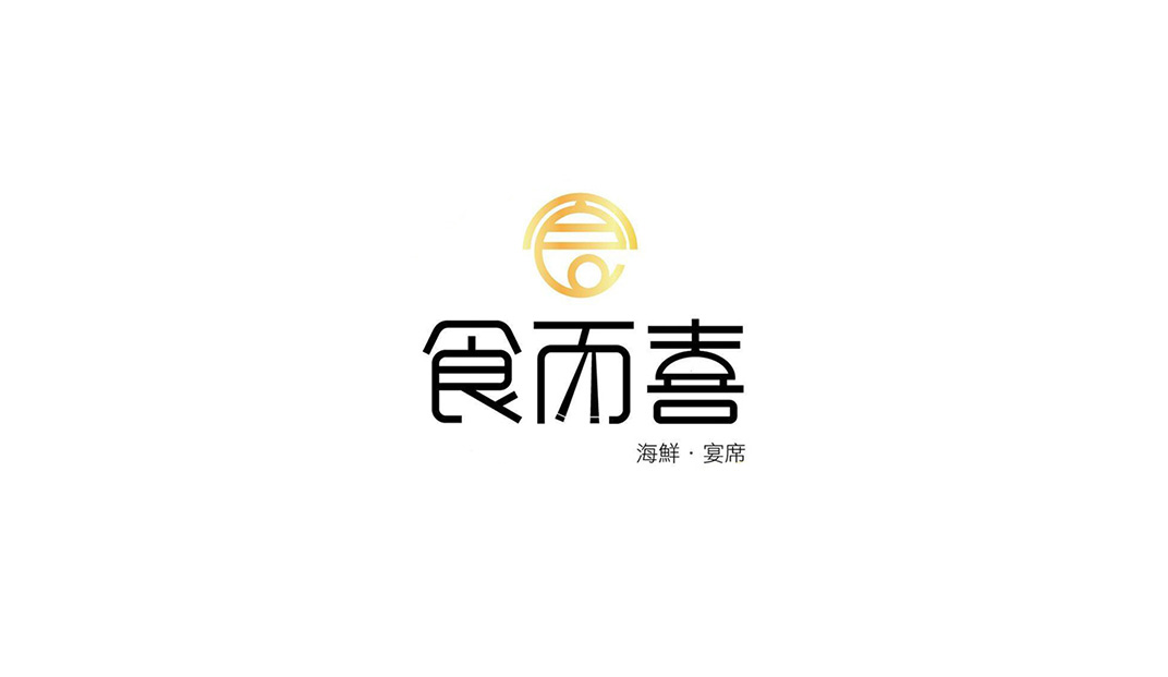 海鲜宴席餐厅Logo设计