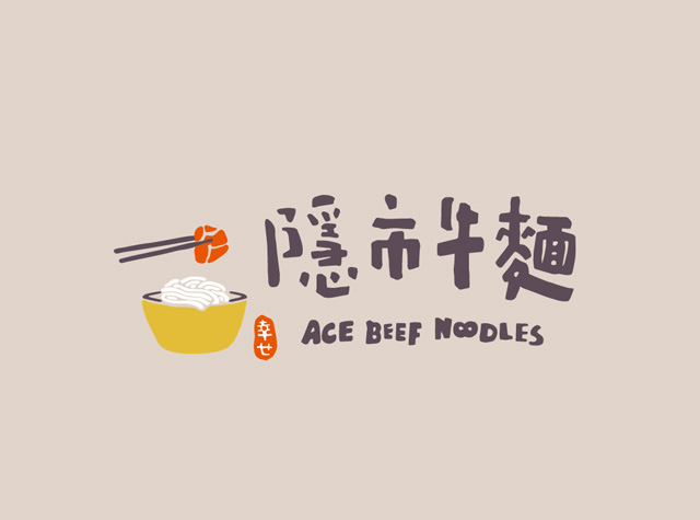 面食餐厅Logo和菜单设计