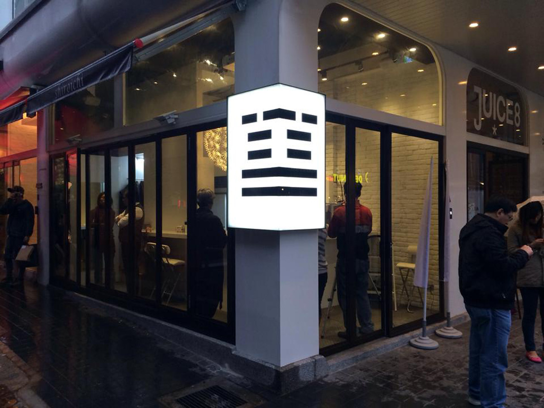 线条,色块,标志设计,餐饮,餐厅VI设计,餐厅Logo设计,欣赏,深圳,广州,北京,上海