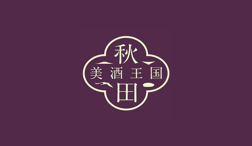 秋田清酒啤酒合作社Logo设计