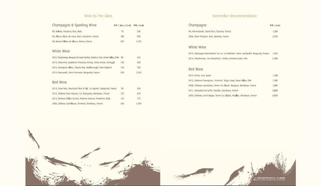 金映阁中式餐厅菜单设计