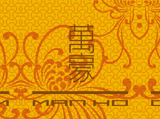 万豪中餐厅Logo设计